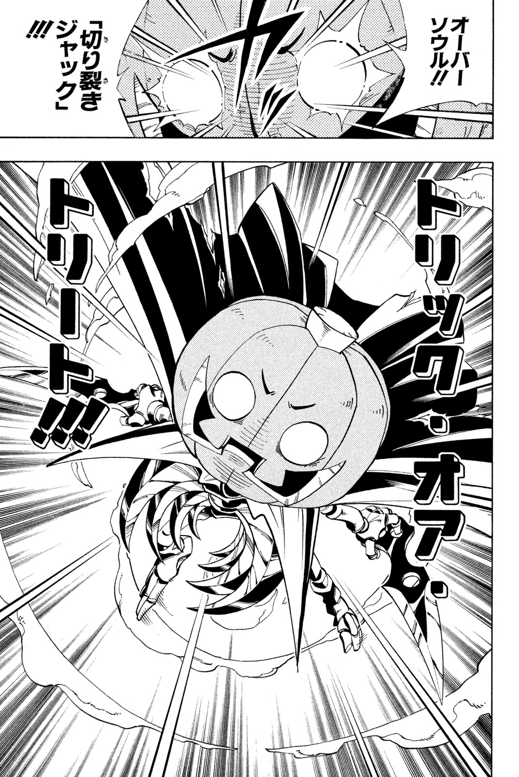 Shaman King Chapter 157 11ページ