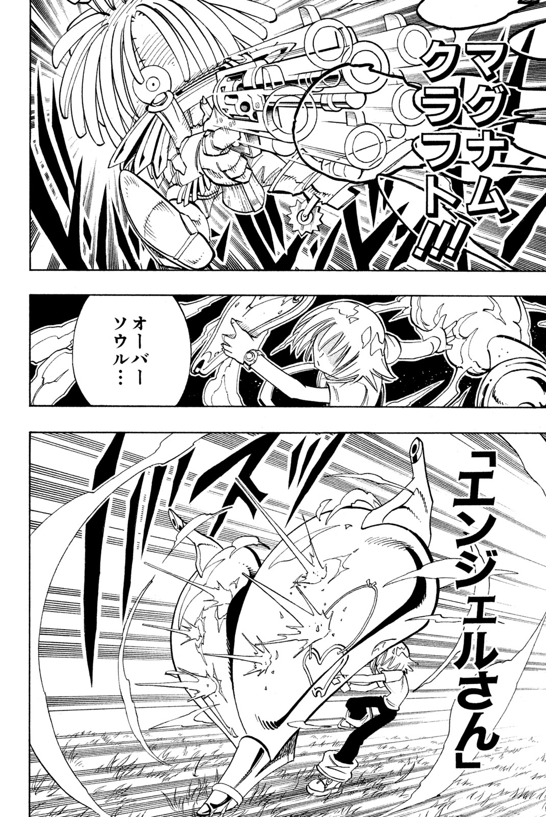 Shaman King Chapter 157 14ページ