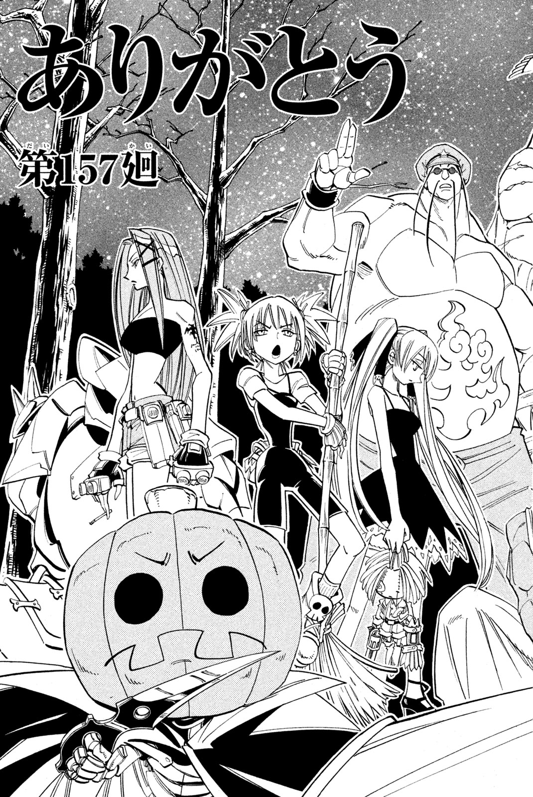 Shaman King Chapter 157 3ページ