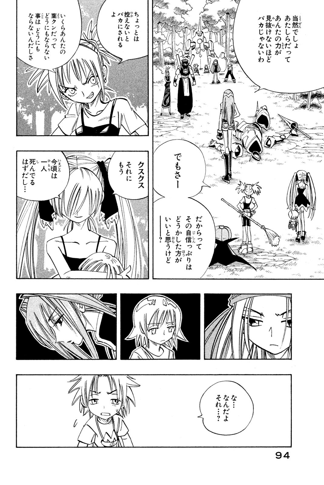 Shaman King Chapter 157 6ページ