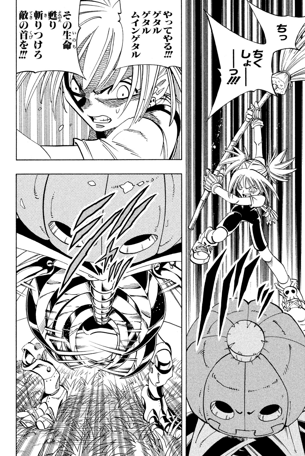 Shaman King Chapter 157 10ページ