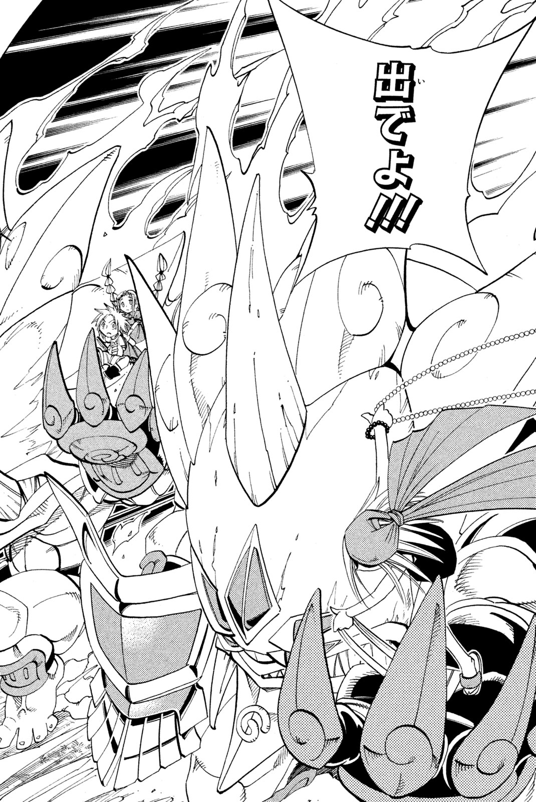 Shaman King Chapter 158 14ページ