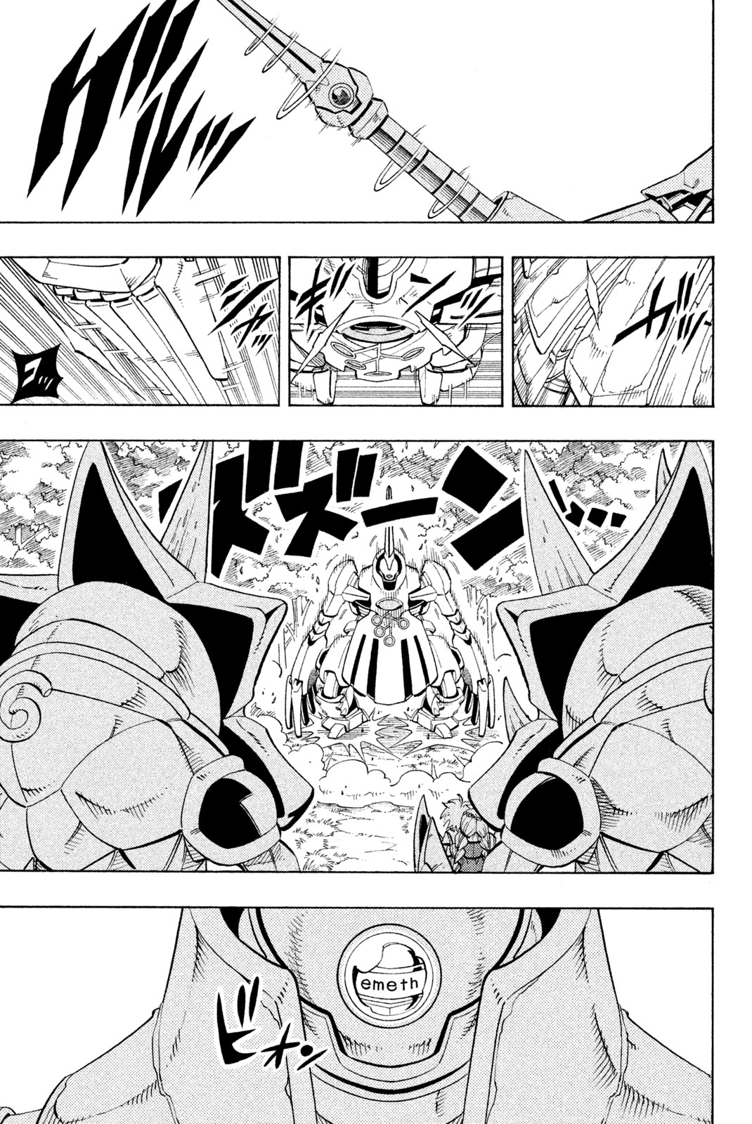 Shaman King Chapter 158 17ページ