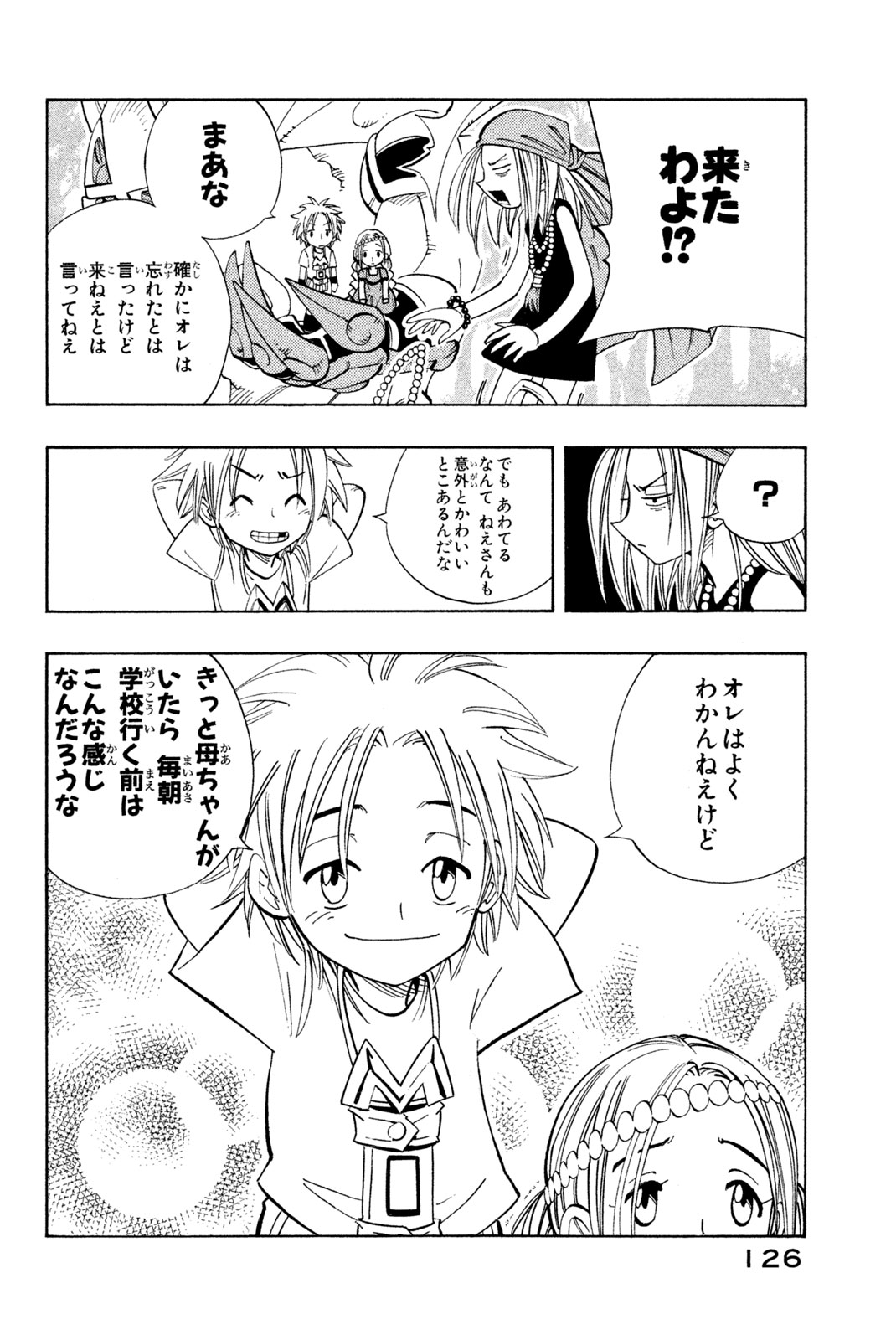 Shaman King Chapter 158 18ページ