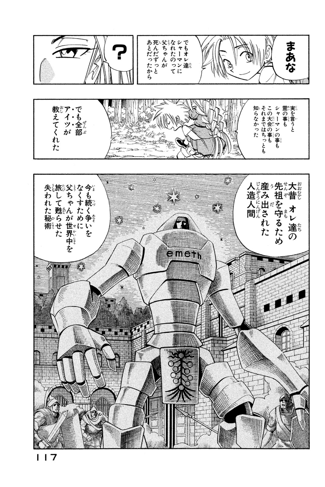 Shaman King Chapter 158 9ページ