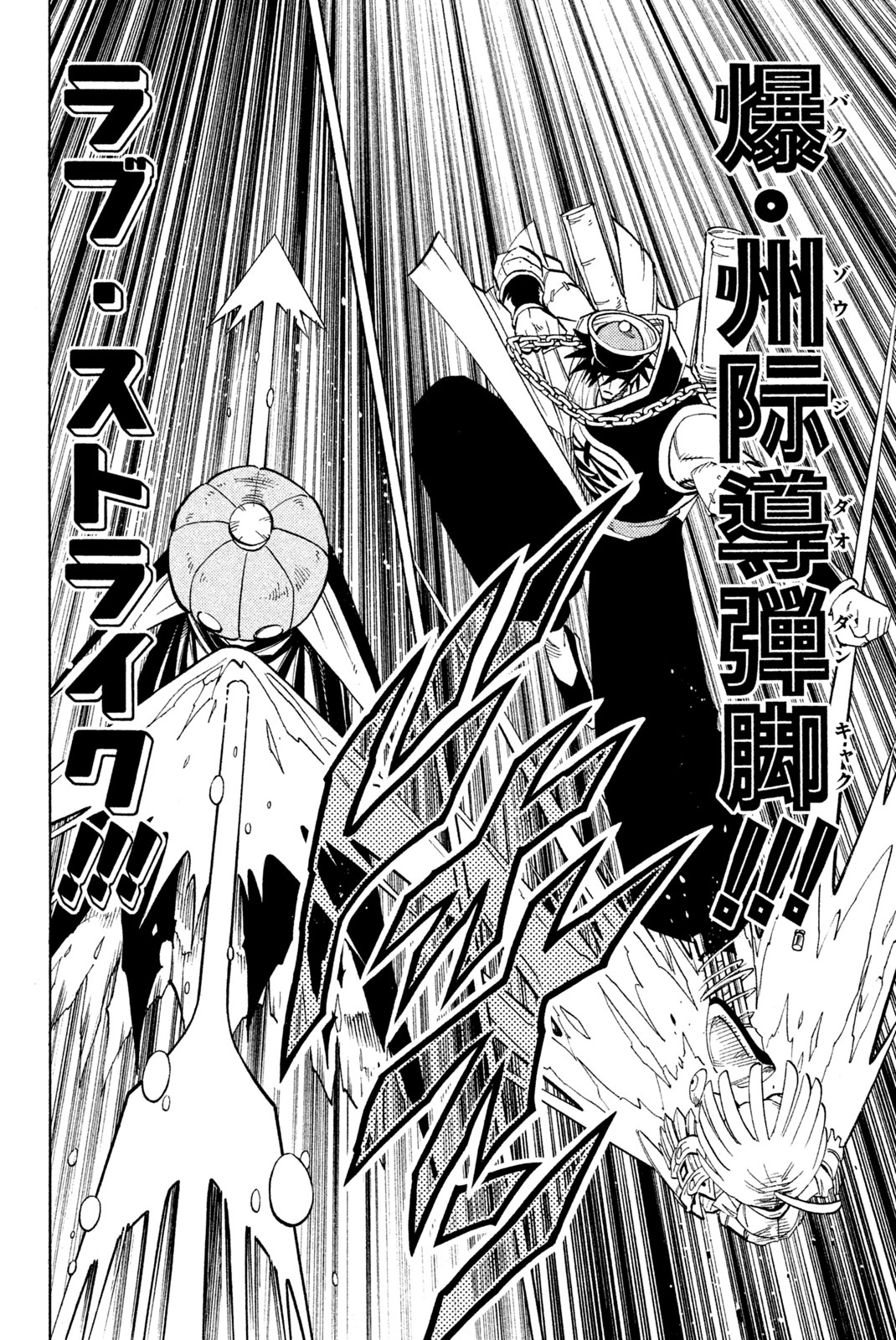 Shaman King Chapter 159 2ページ