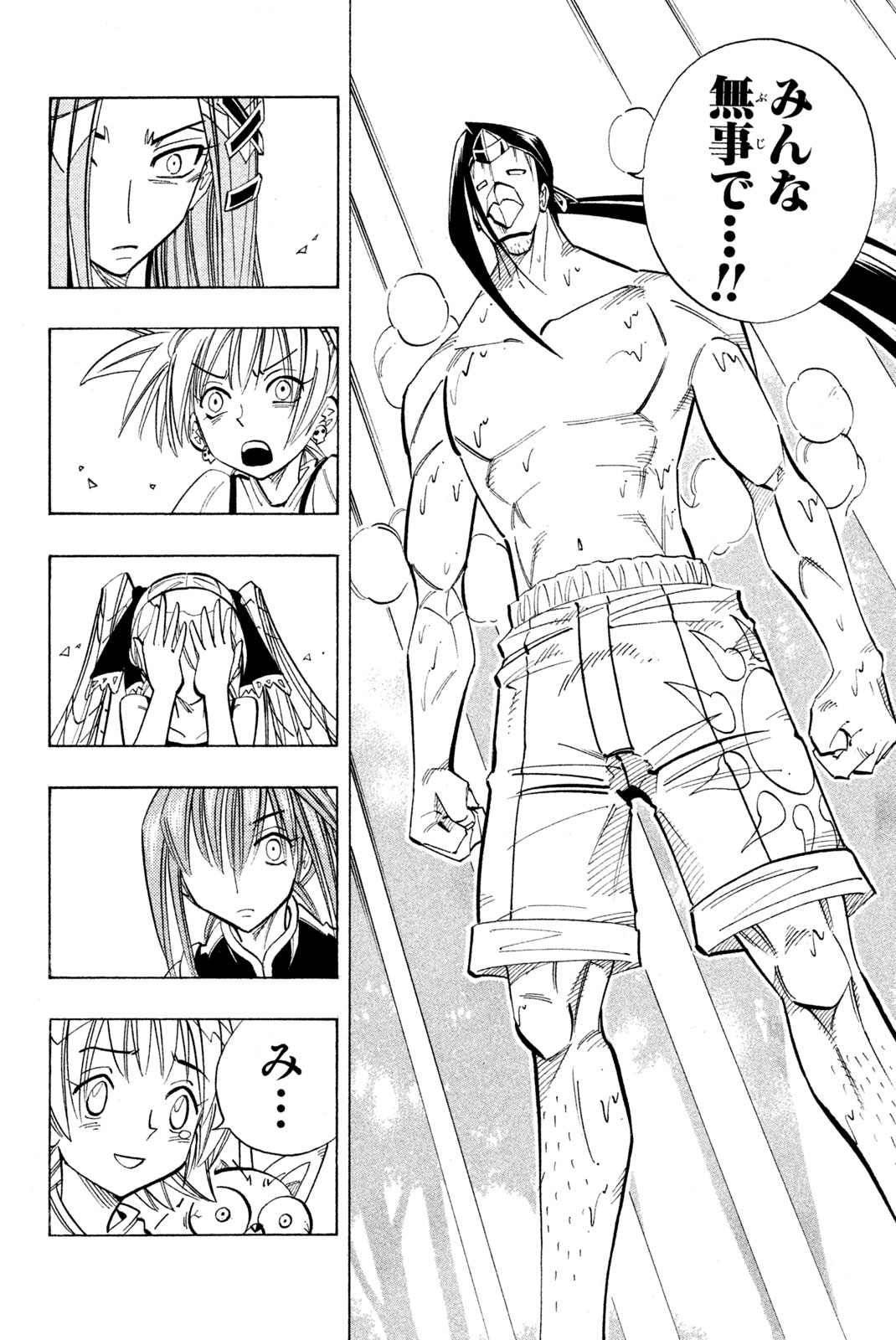 Shaman King Chapter 160 18ページ
