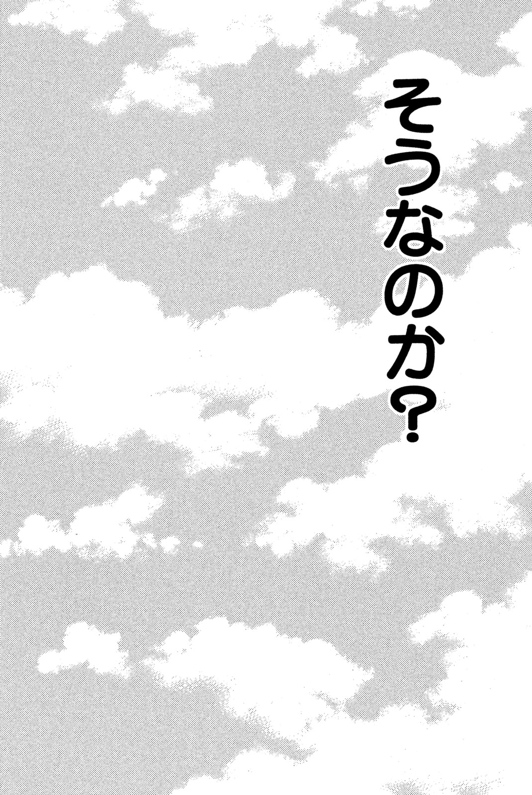 Shaman King Chapter 161 20ページ