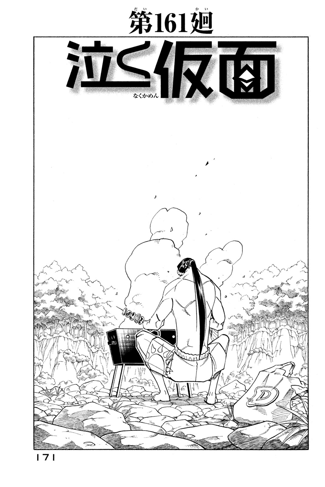 Shaman King Chapter 161 3ページ