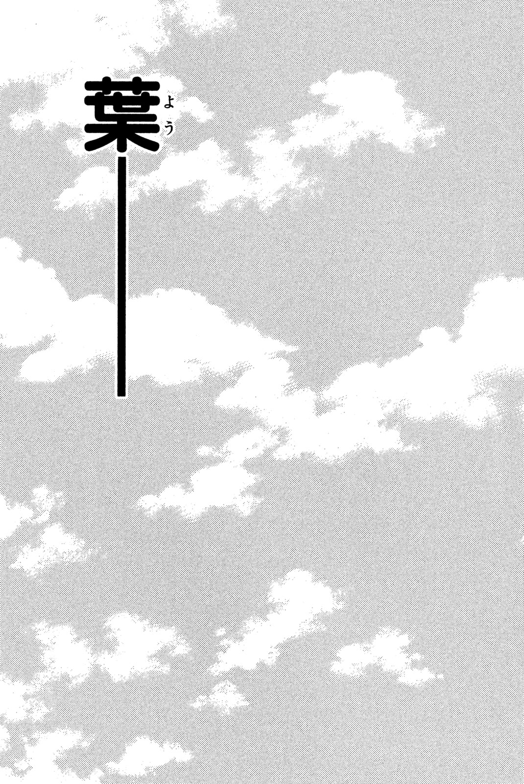 Shaman King Chapter 161 21ページ