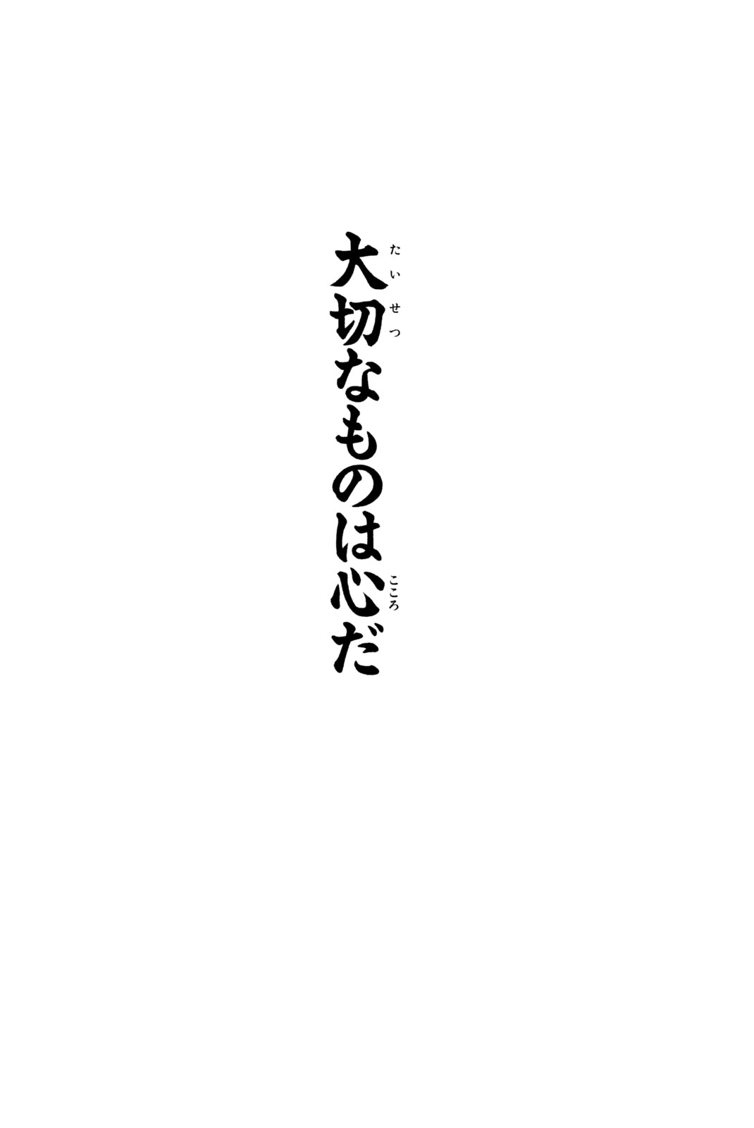 Shaman King Chapter 162 2ページ