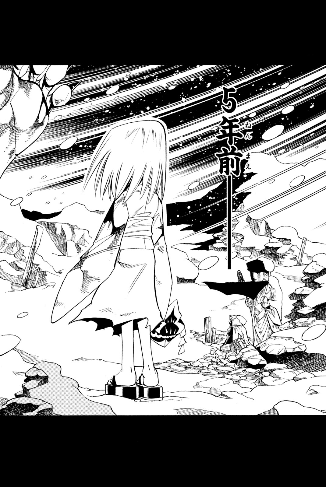Shaman King Chapter 162 18ページ