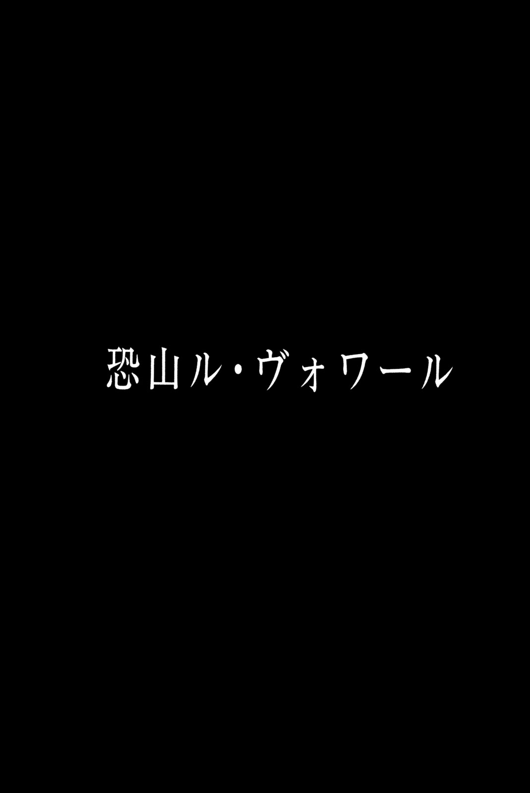 Shaman King Chapter 162 21ページ
