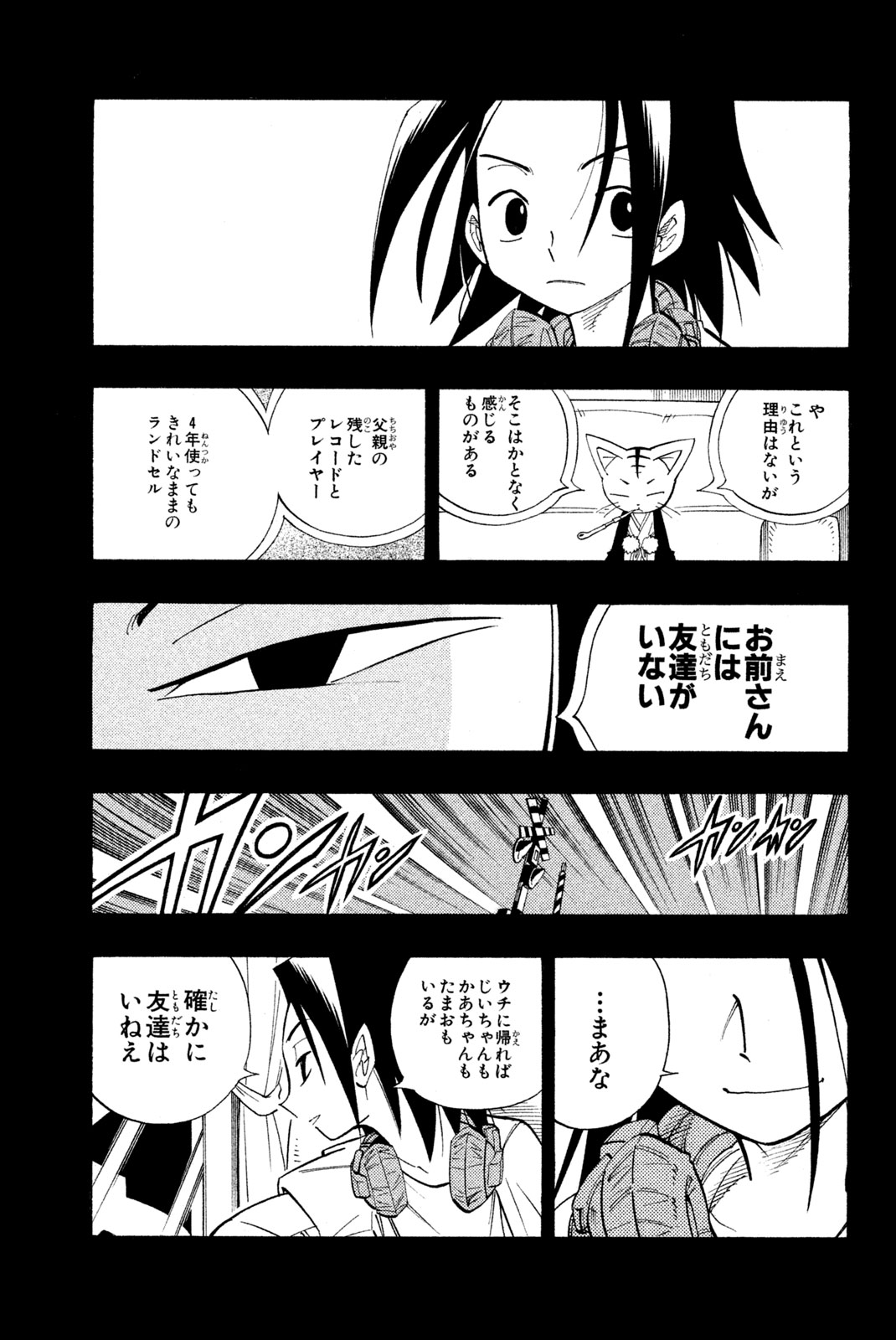 Shaman King Chapter 163 17ページ