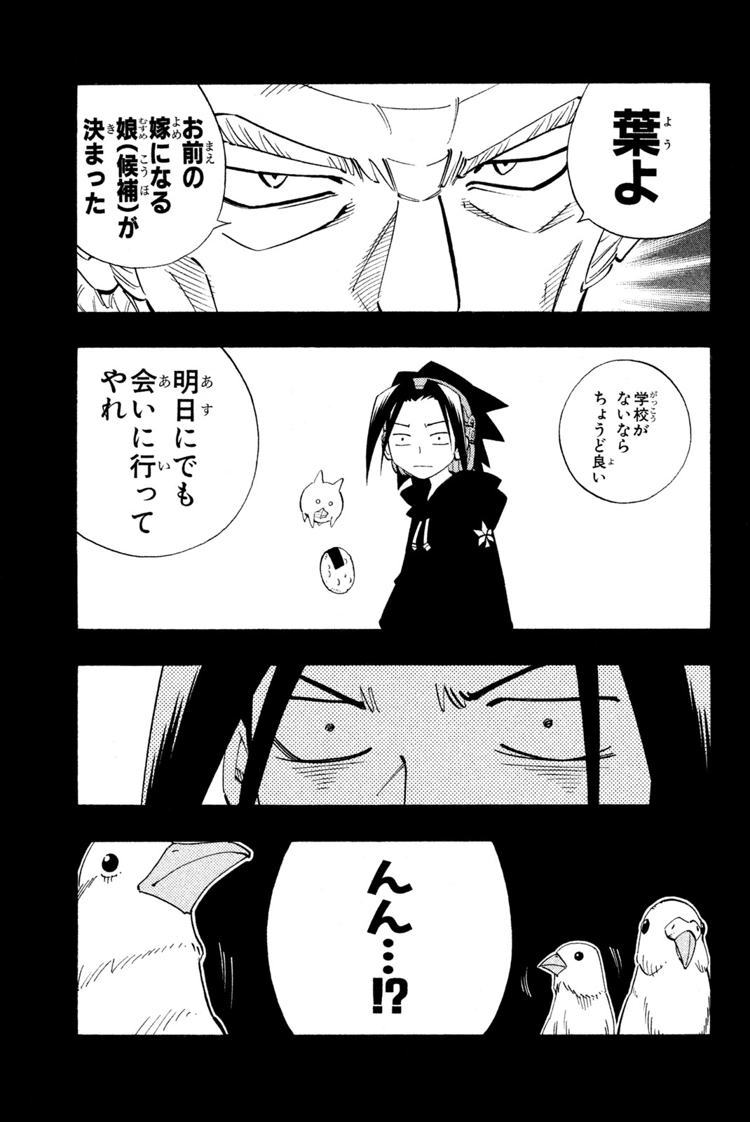 Shaman King Chapter 163 3ページ