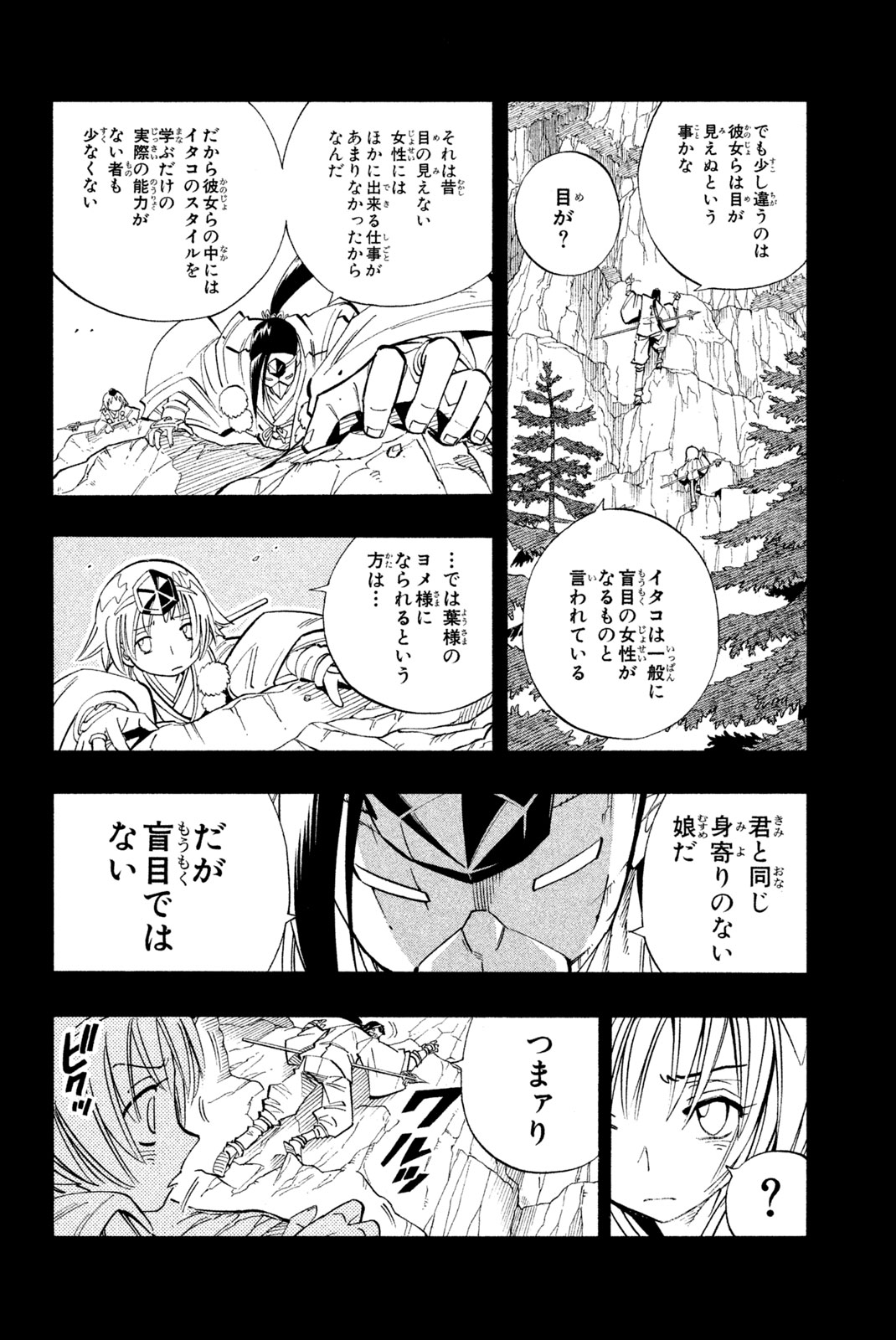 Shaman King Chapter 164 16ページ