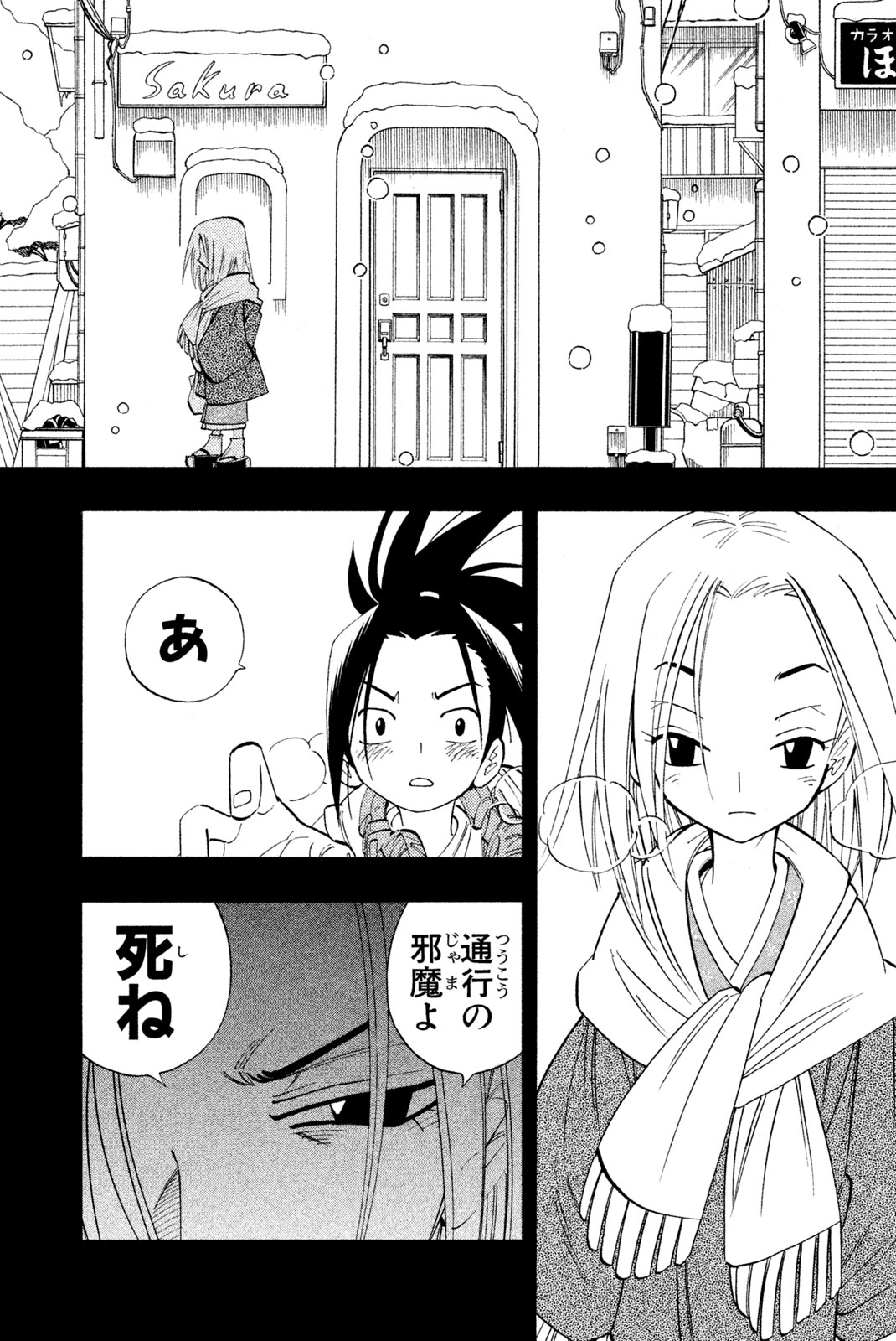 Shaman King Chapter 164 22ページ