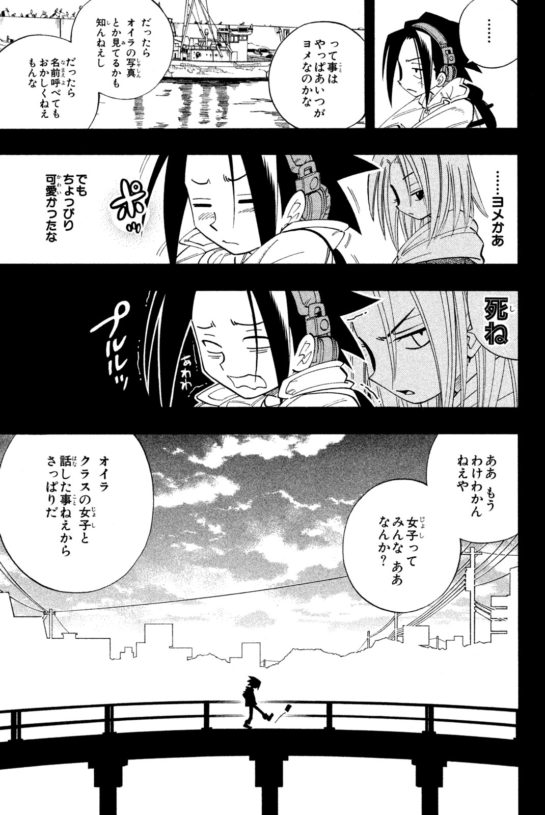Shaman King Chapter 165 9ページ