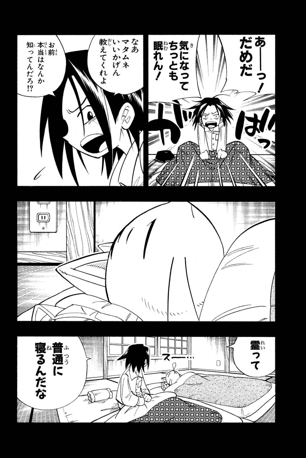 Shaman King Chapter 167 2ページ