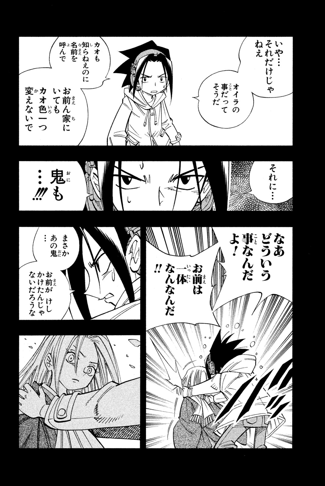 Shaman King Chapter 167 12ページ