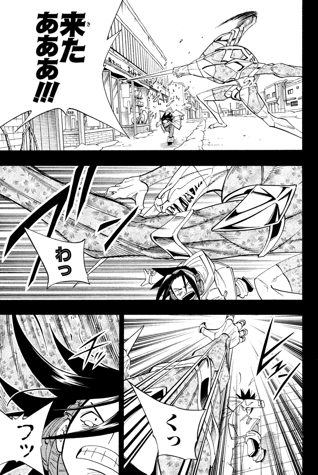 Shaman King Chapter 168 5ページ