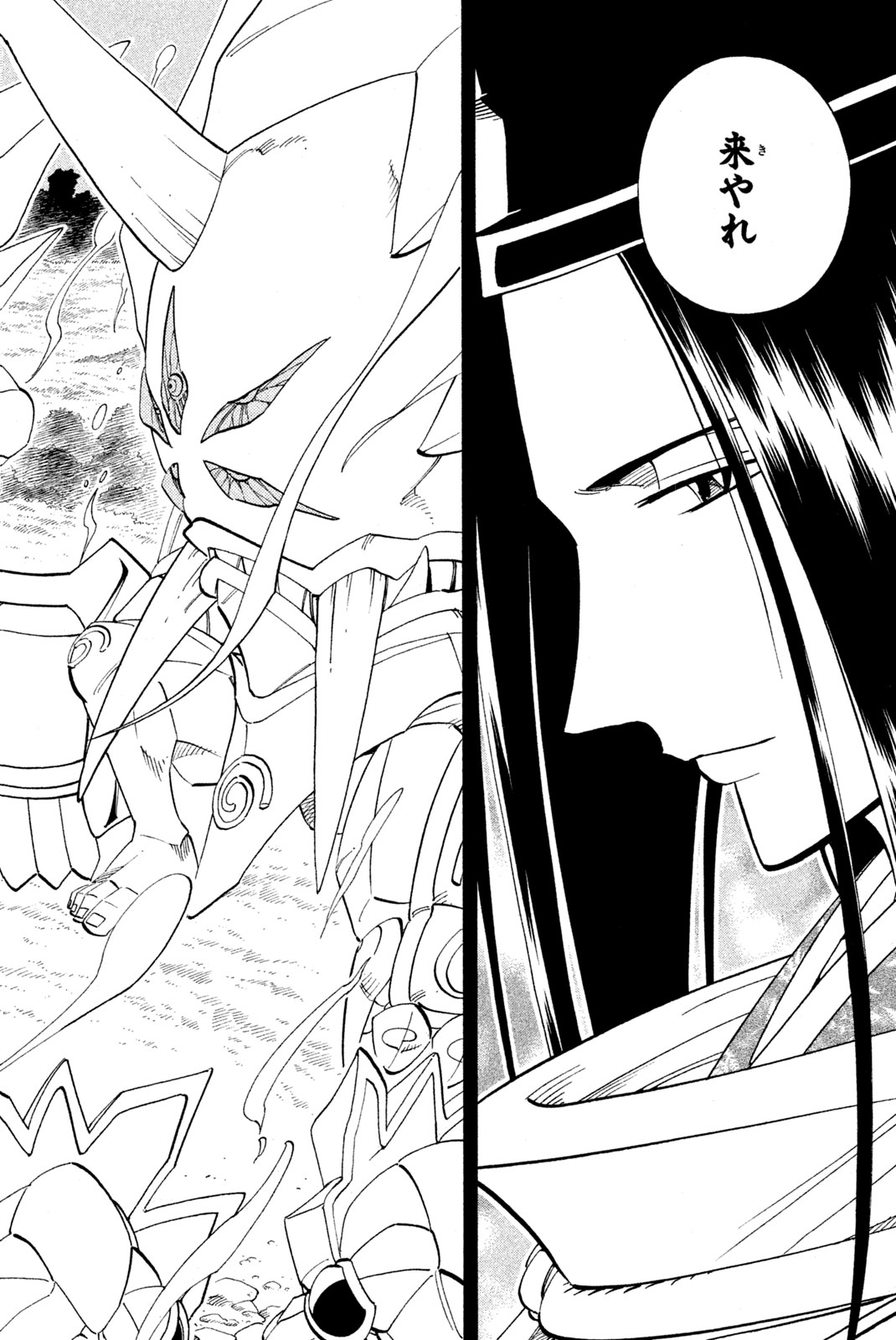 Shaman King Chapter 169 12ページ