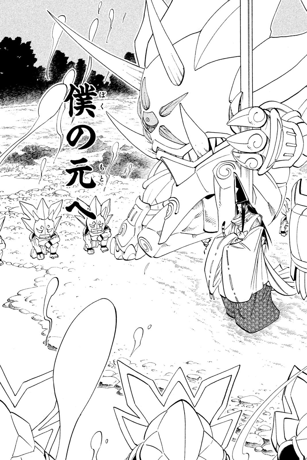 Shaman King Chapter 169 13ページ