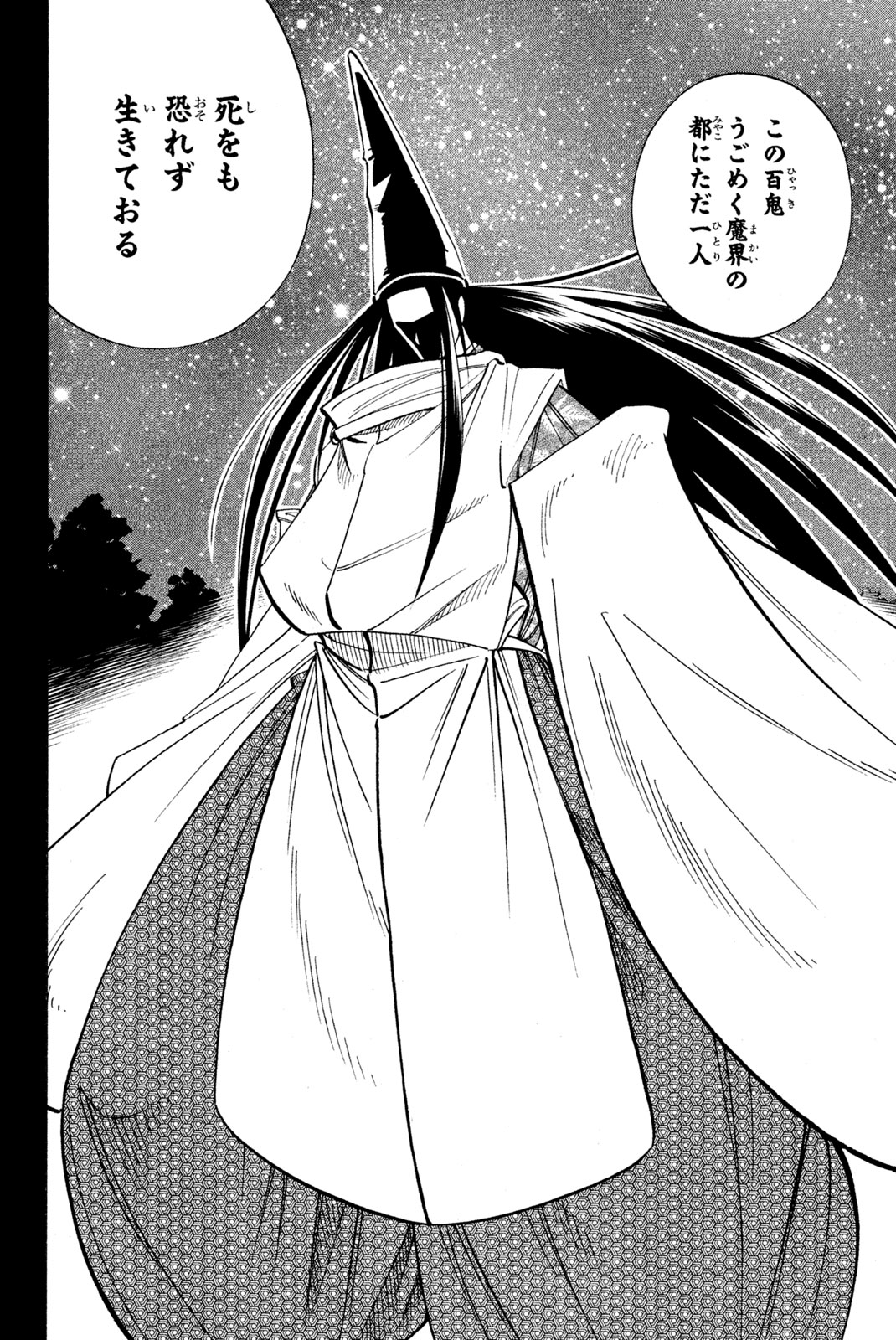 Shaman King Chapter 169 10ページ