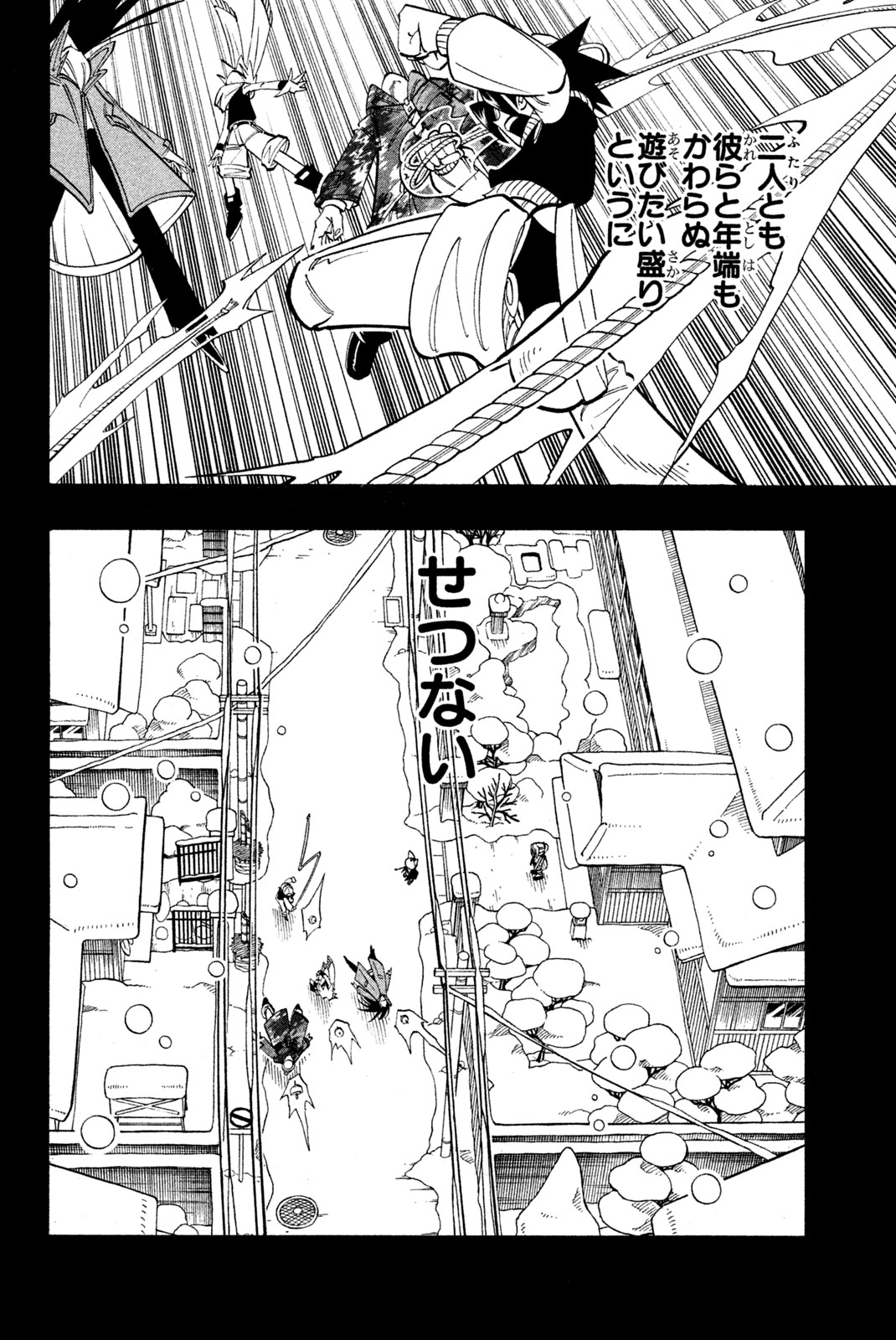 Shaman King Chapter 170 2ページ