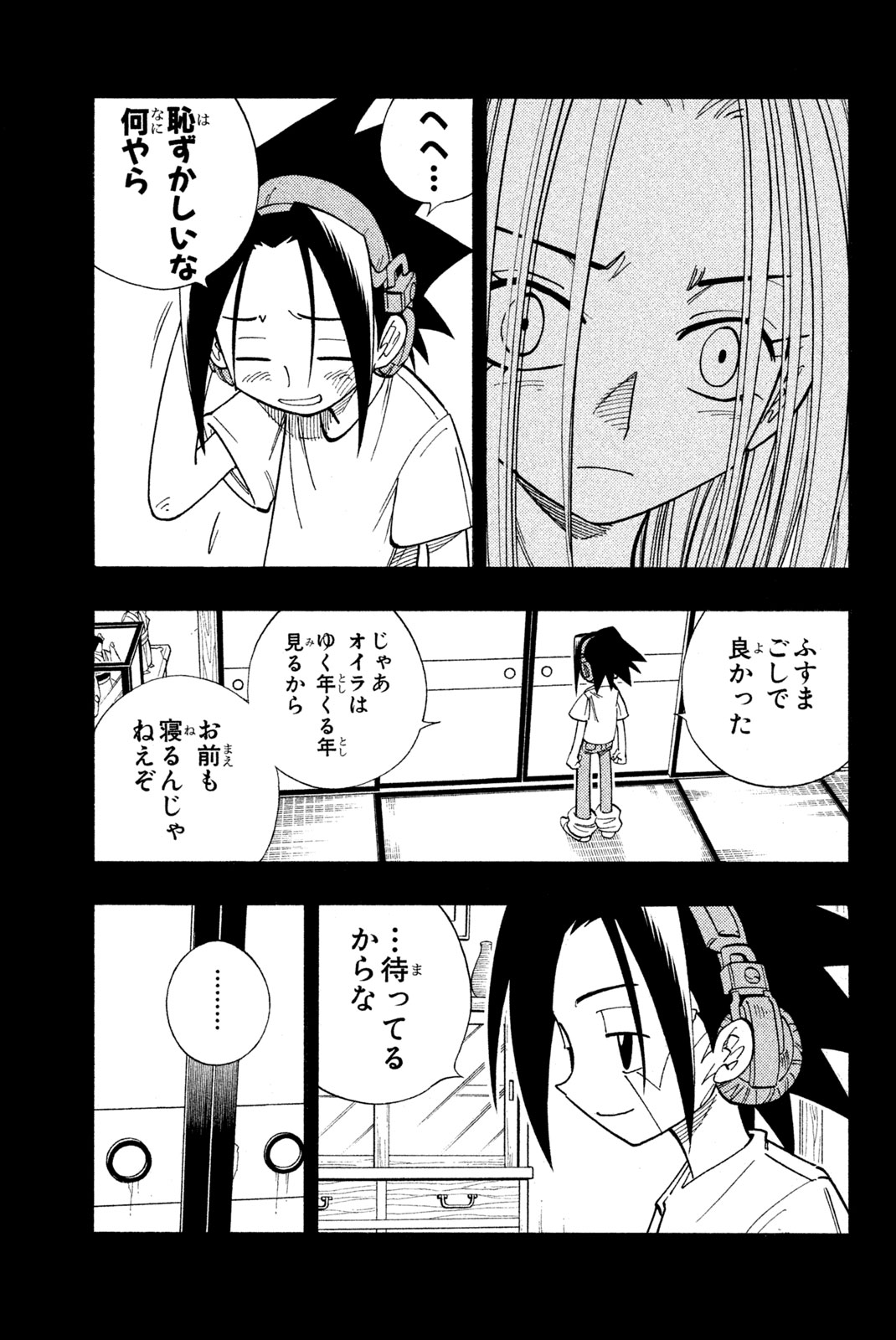 Shaman King Chapter 170 17ページ