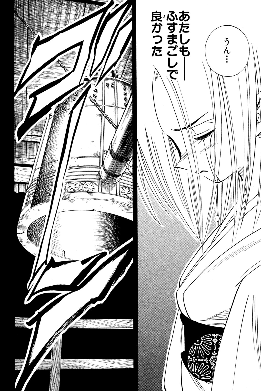 Shaman King Chapter 170 18ページ