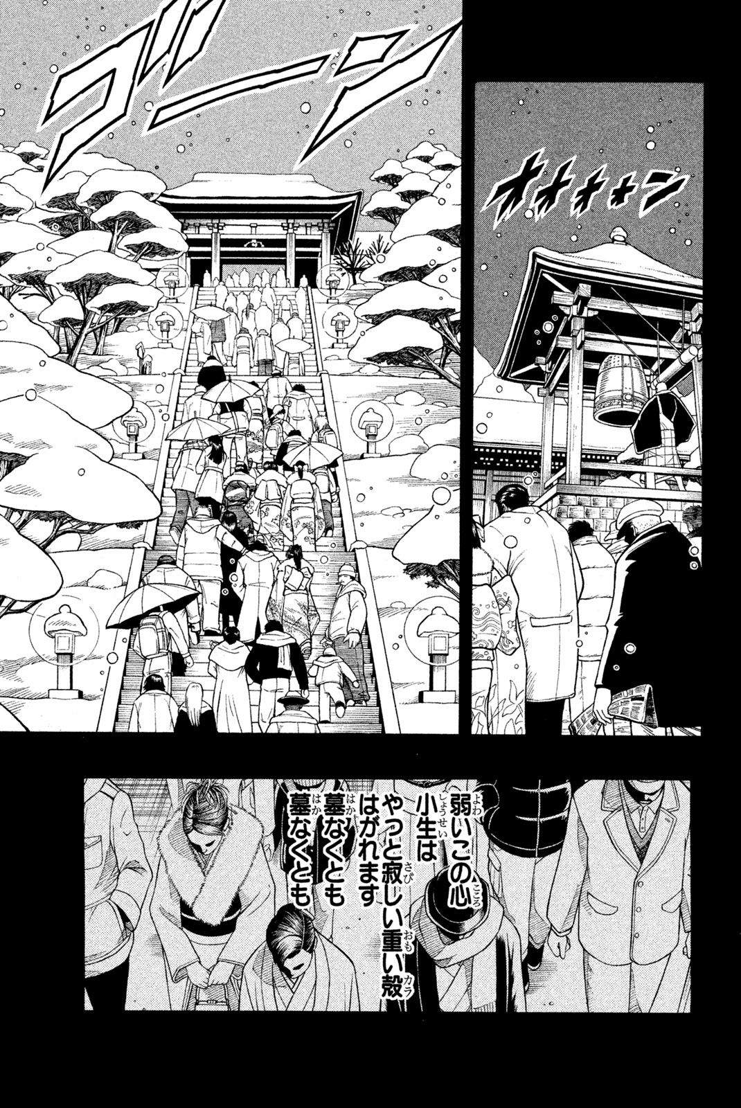 Shaman King Chapter 170 19ページ