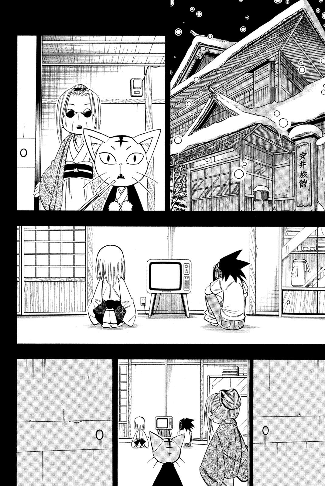 Shaman King Chapter 170 4ページ