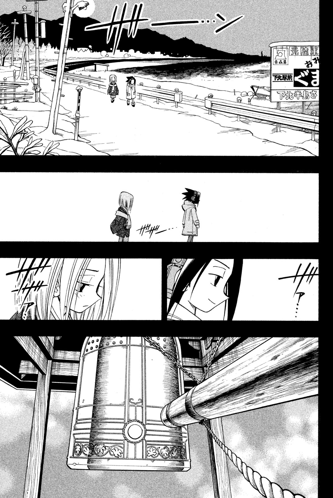Shaman King Chapter 171 9ページ