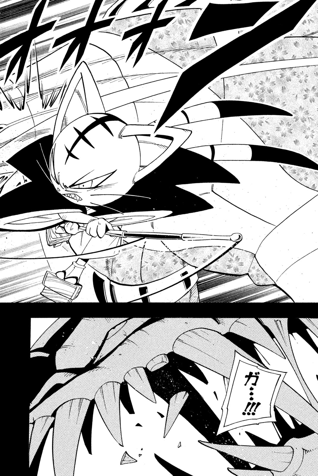 Shaman King Chapter 171 10ページ