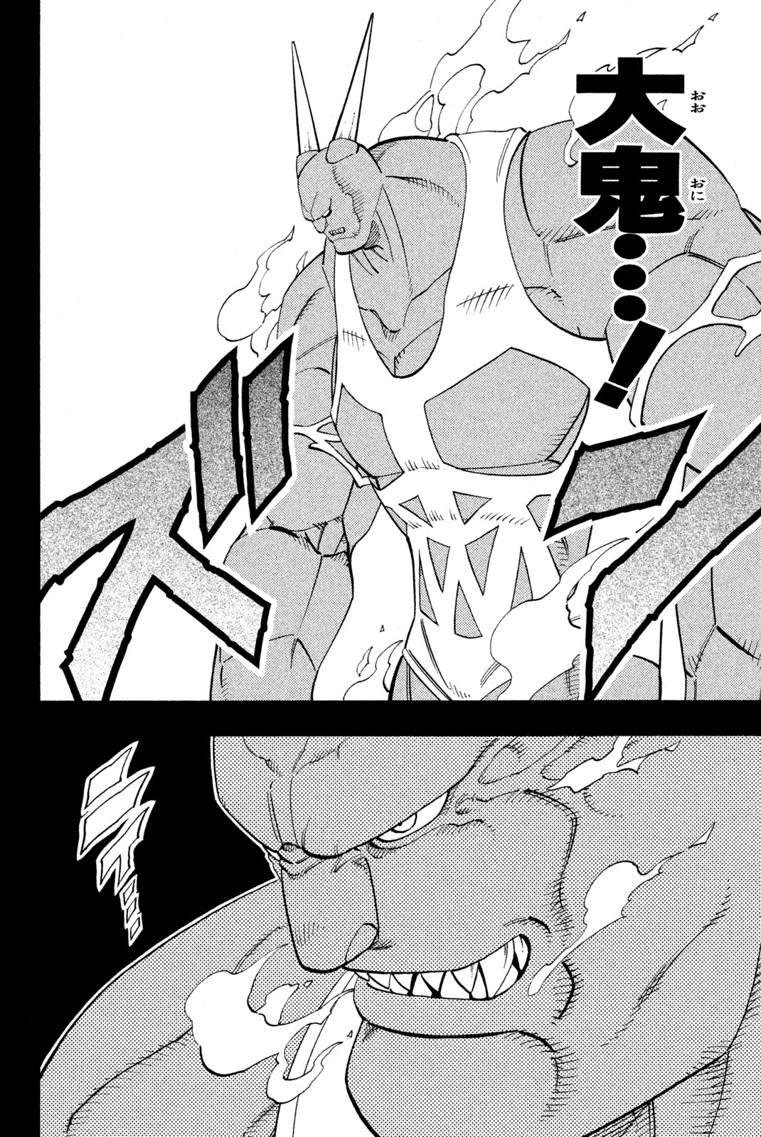 Shaman King Chapter 172 4ページ