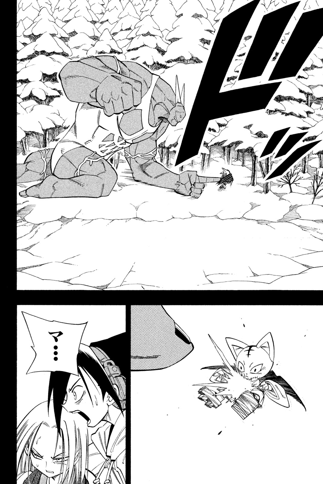 Shaman King Chapter 172 6ページ