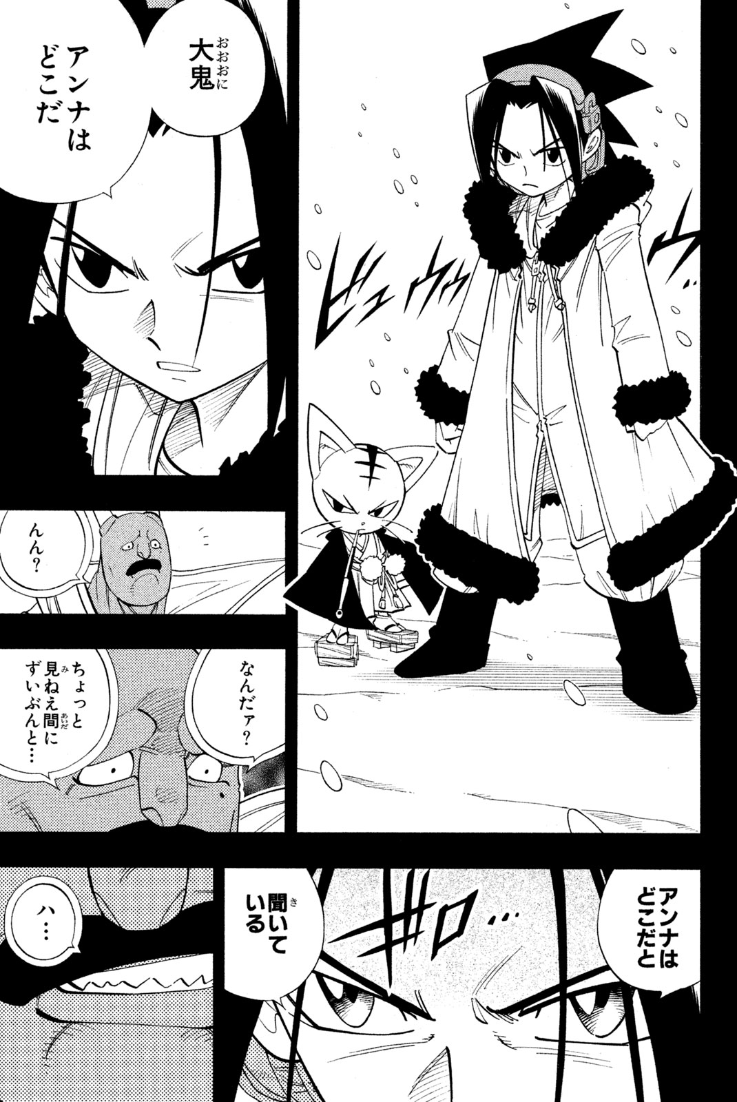 Shaman King Chapter 174 9ページ