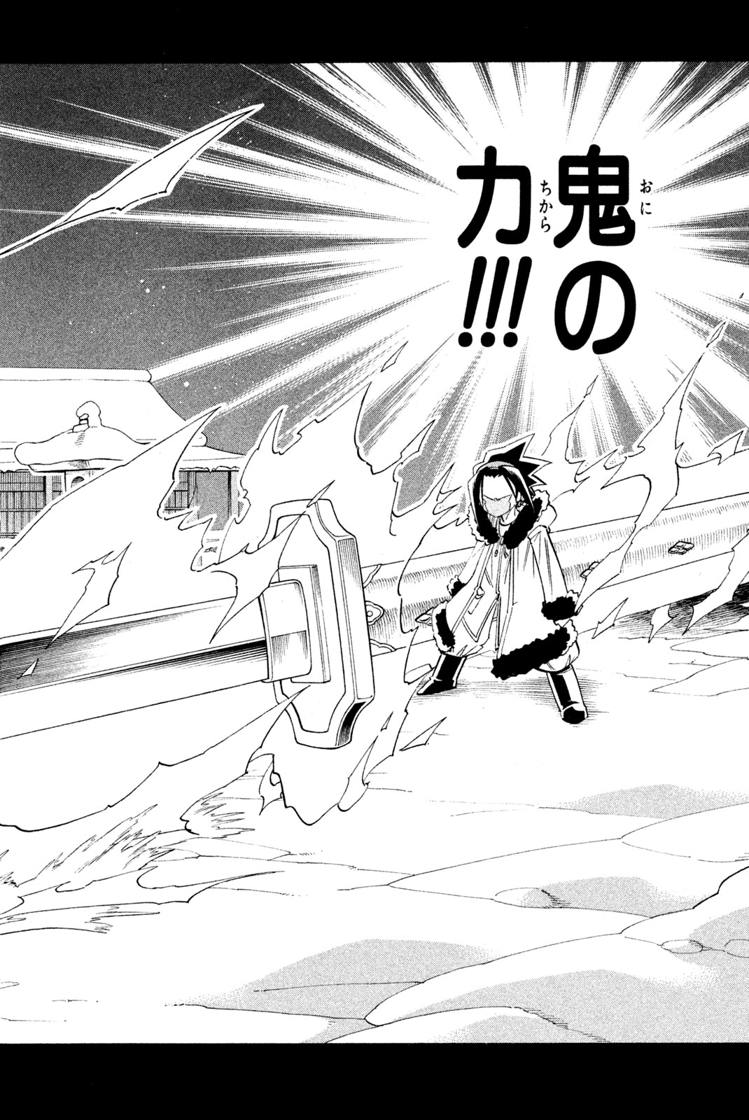 Shaman King Chapter 175 2ページ