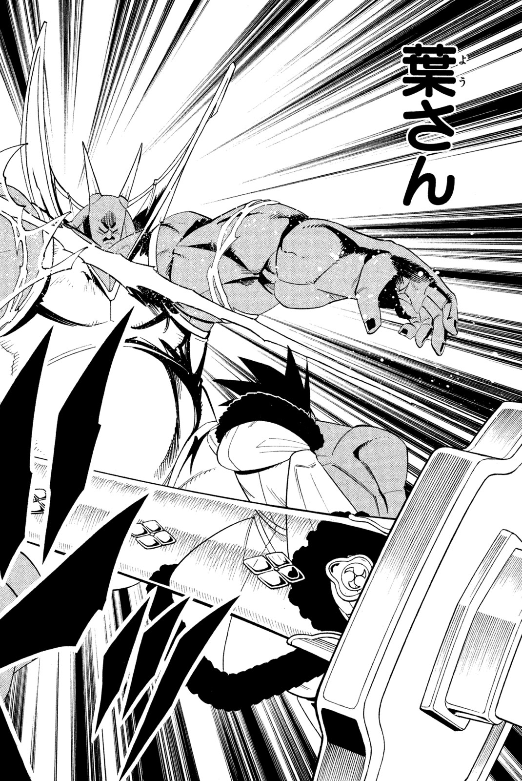 Shaman King Chapter 175 16ページ