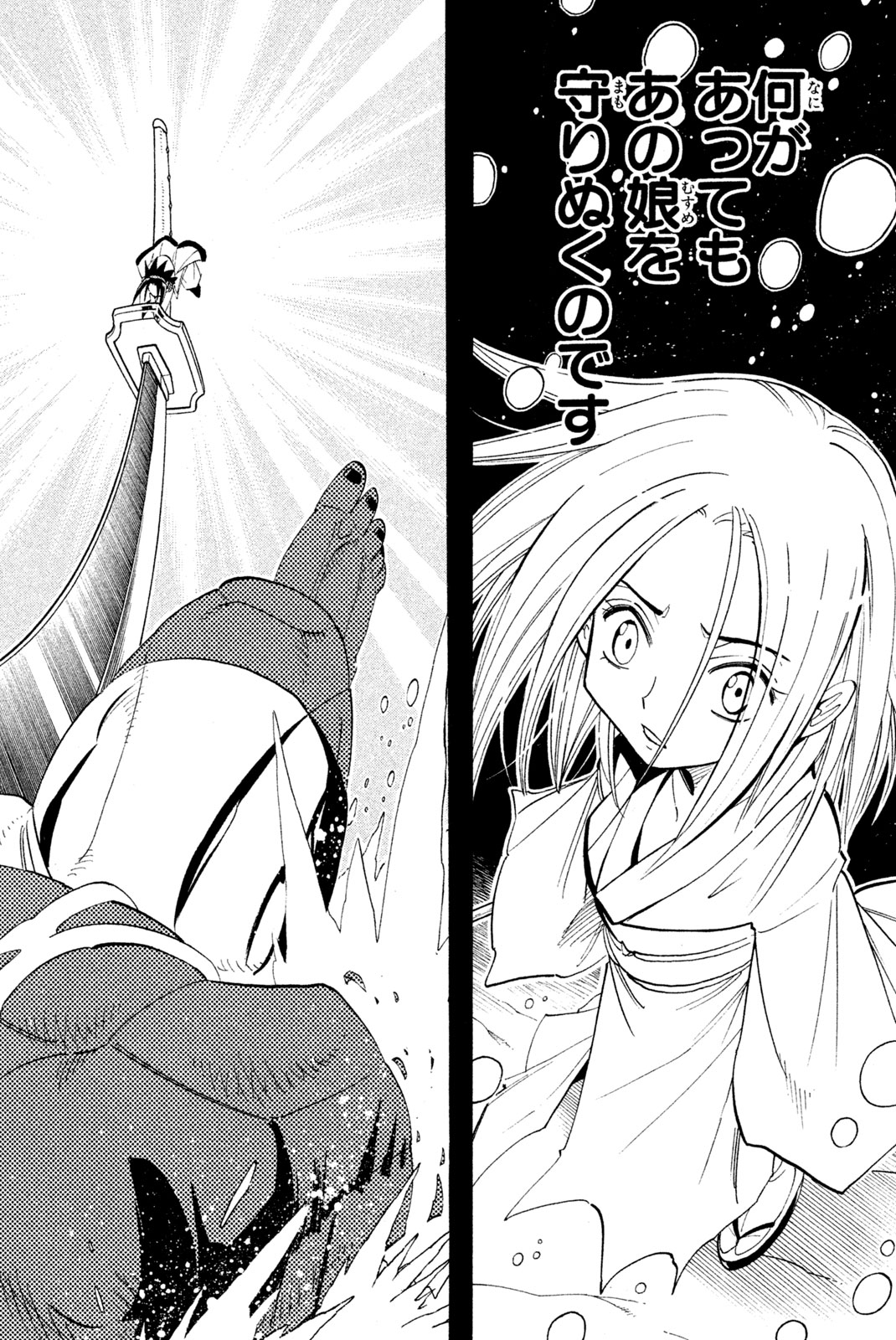 Shaman King Chapter 175 18ページ