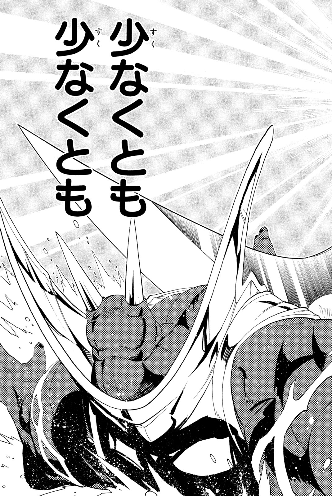 Shaman King Chapter 175 19ページ