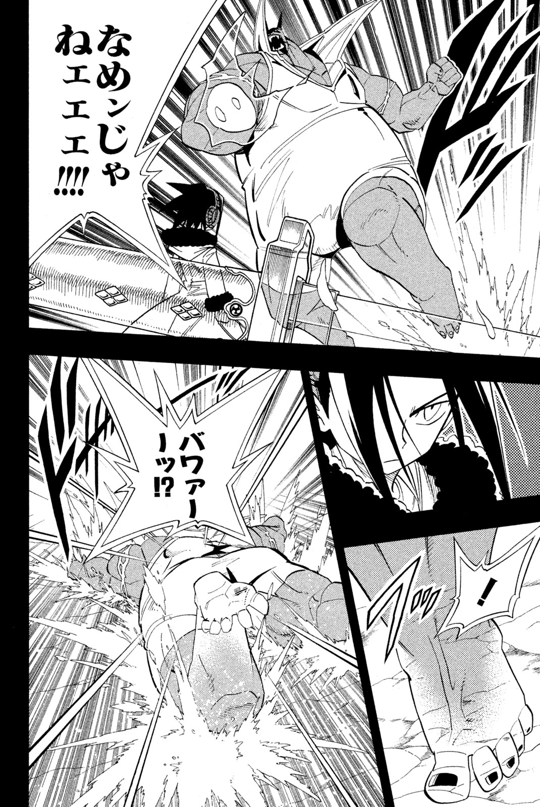 Shaman King Chapter 176 2ページ