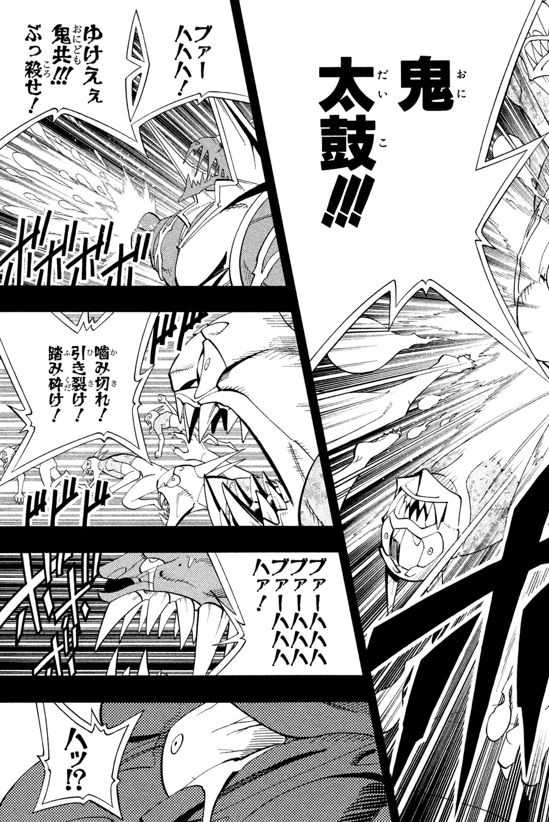 Shaman King Chapter 176 13ページ