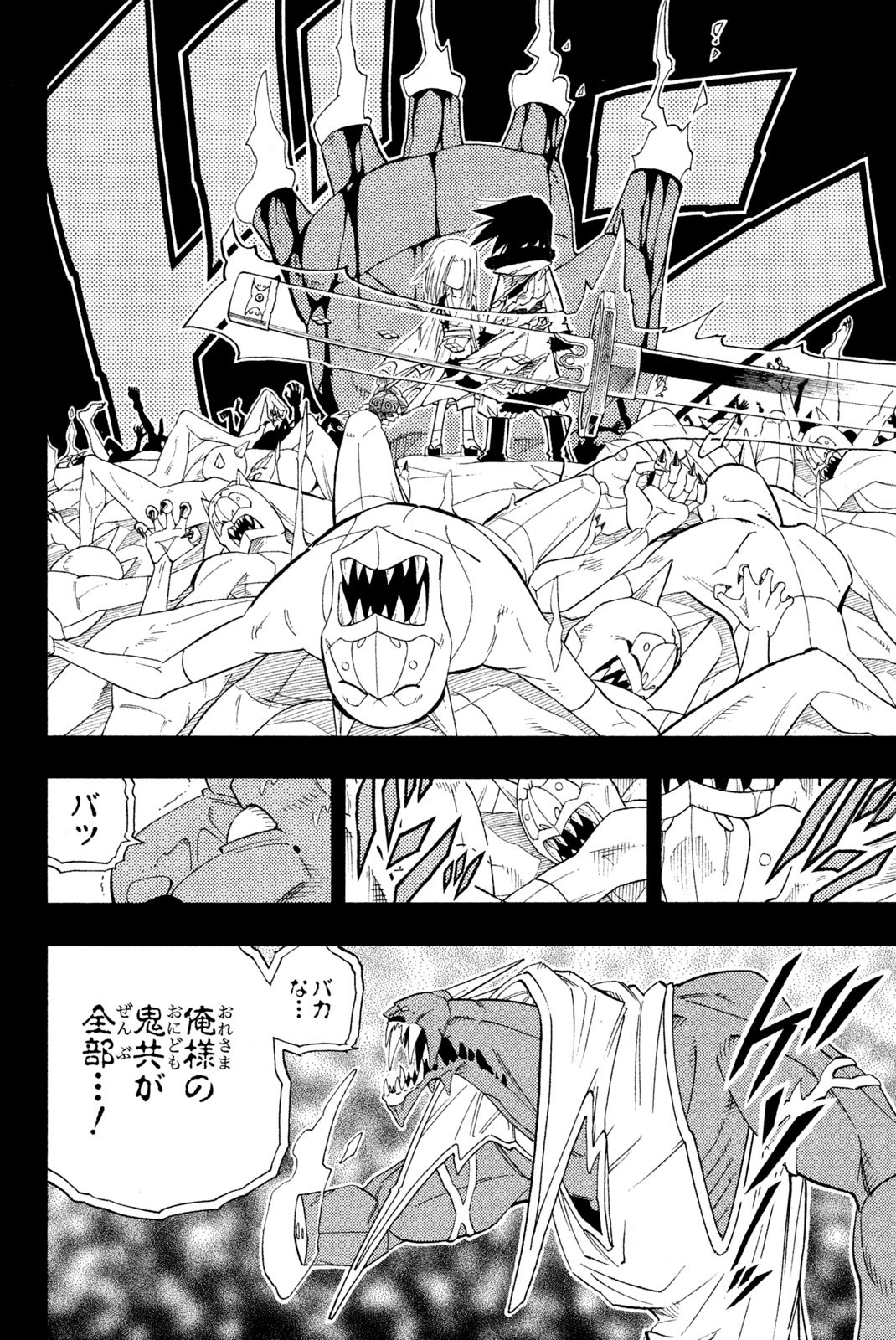 Shaman King Chapter 176 14ページ