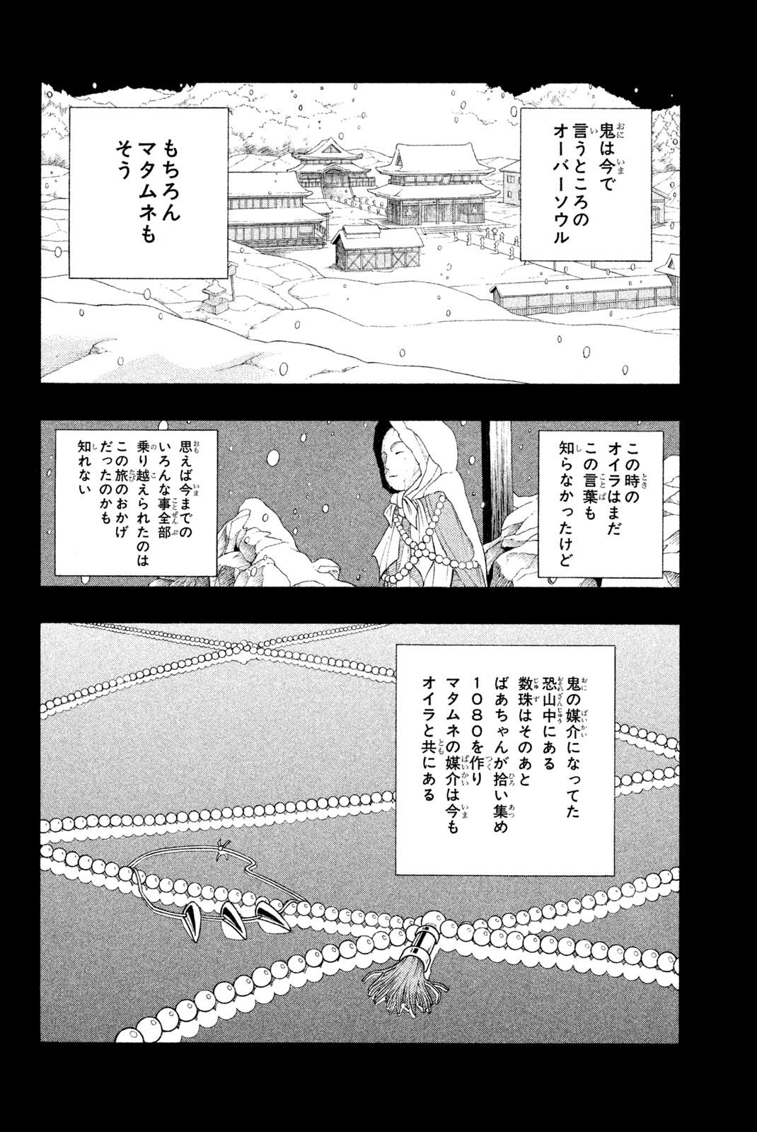 Shaman King Chapter 176 20ページ