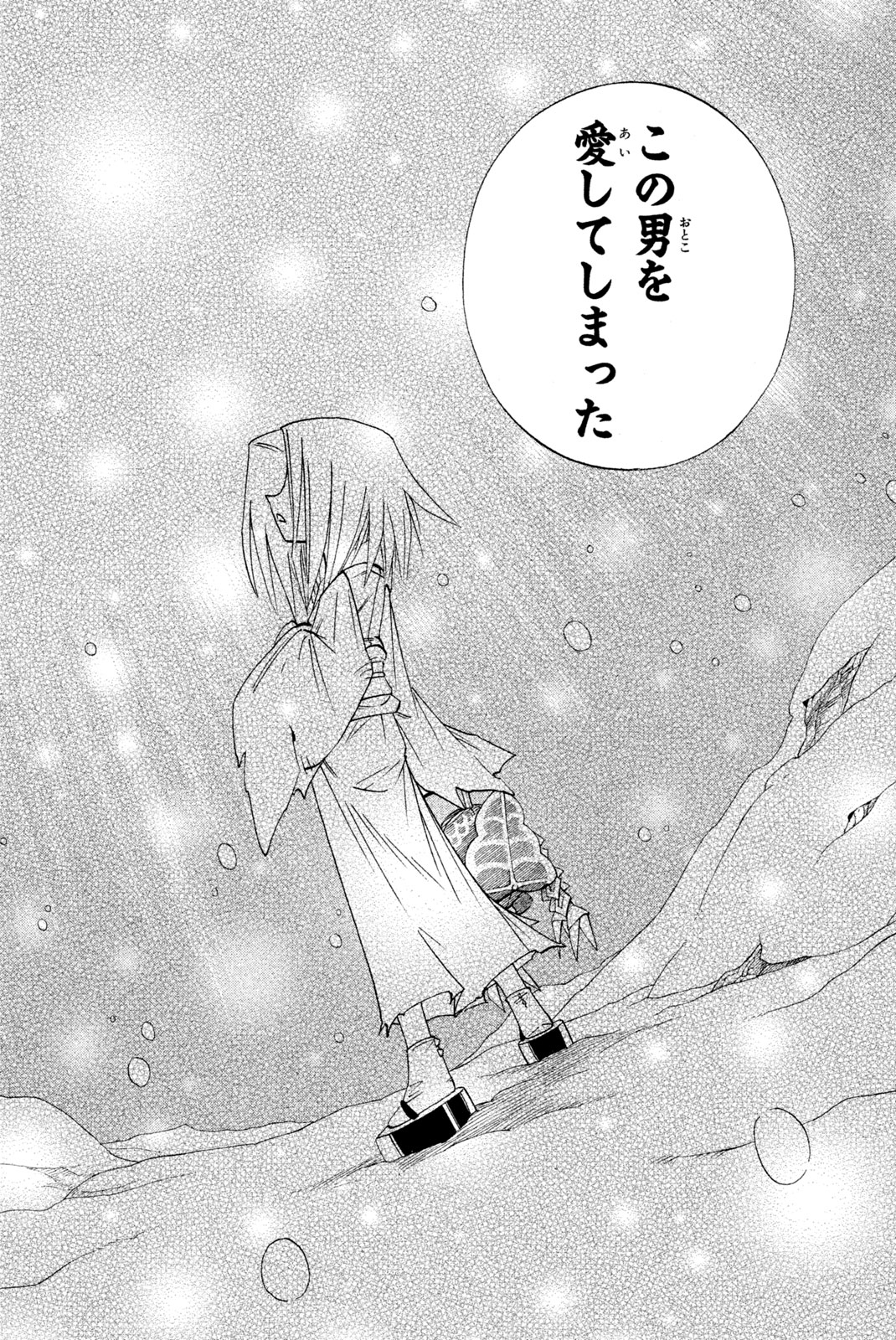Shaman King Chapter 176 8ページ