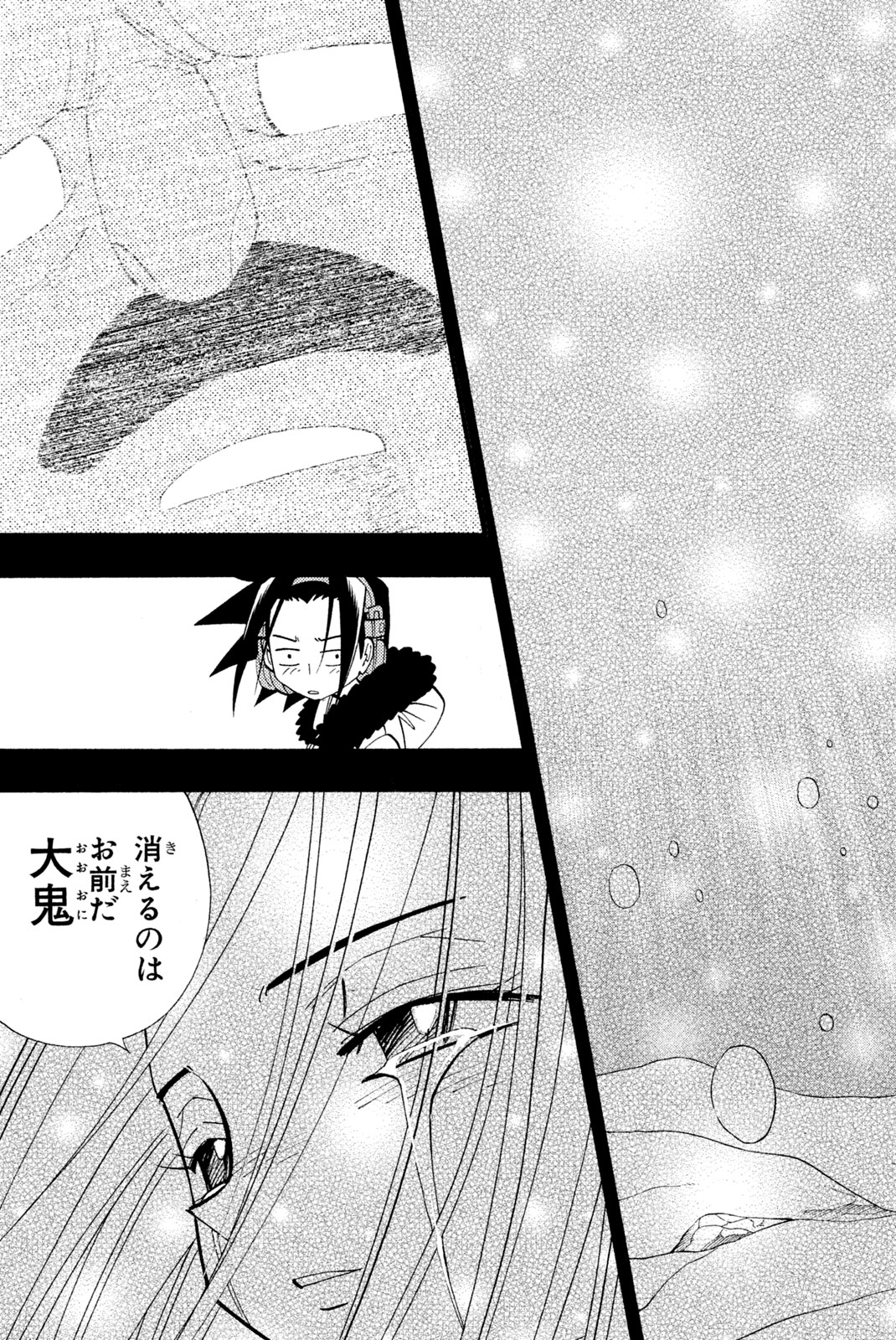 Shaman King Chapter 176 9ページ