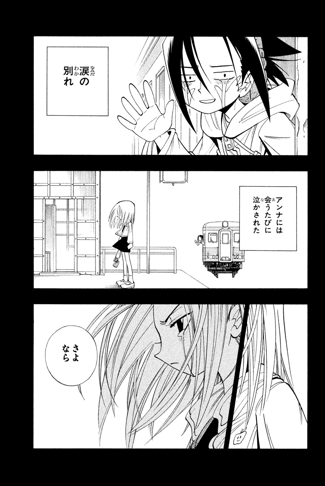 Shaman King Chapter 177 13ページ