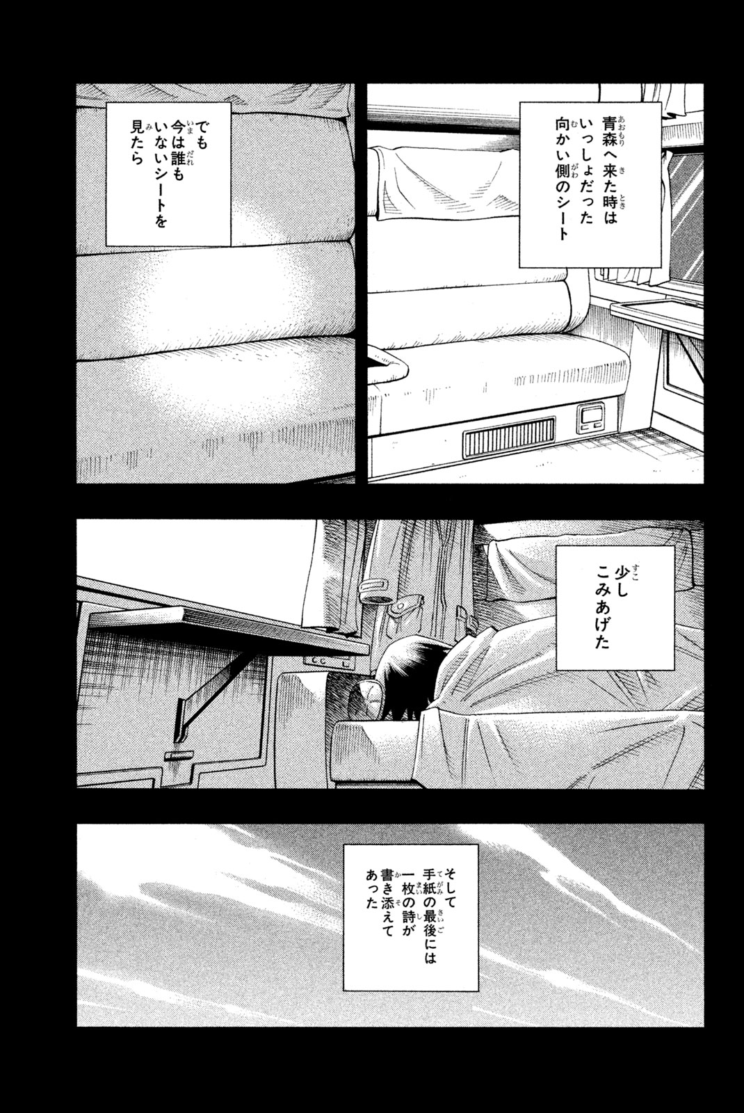 Shaman King Chapter 177 15ページ